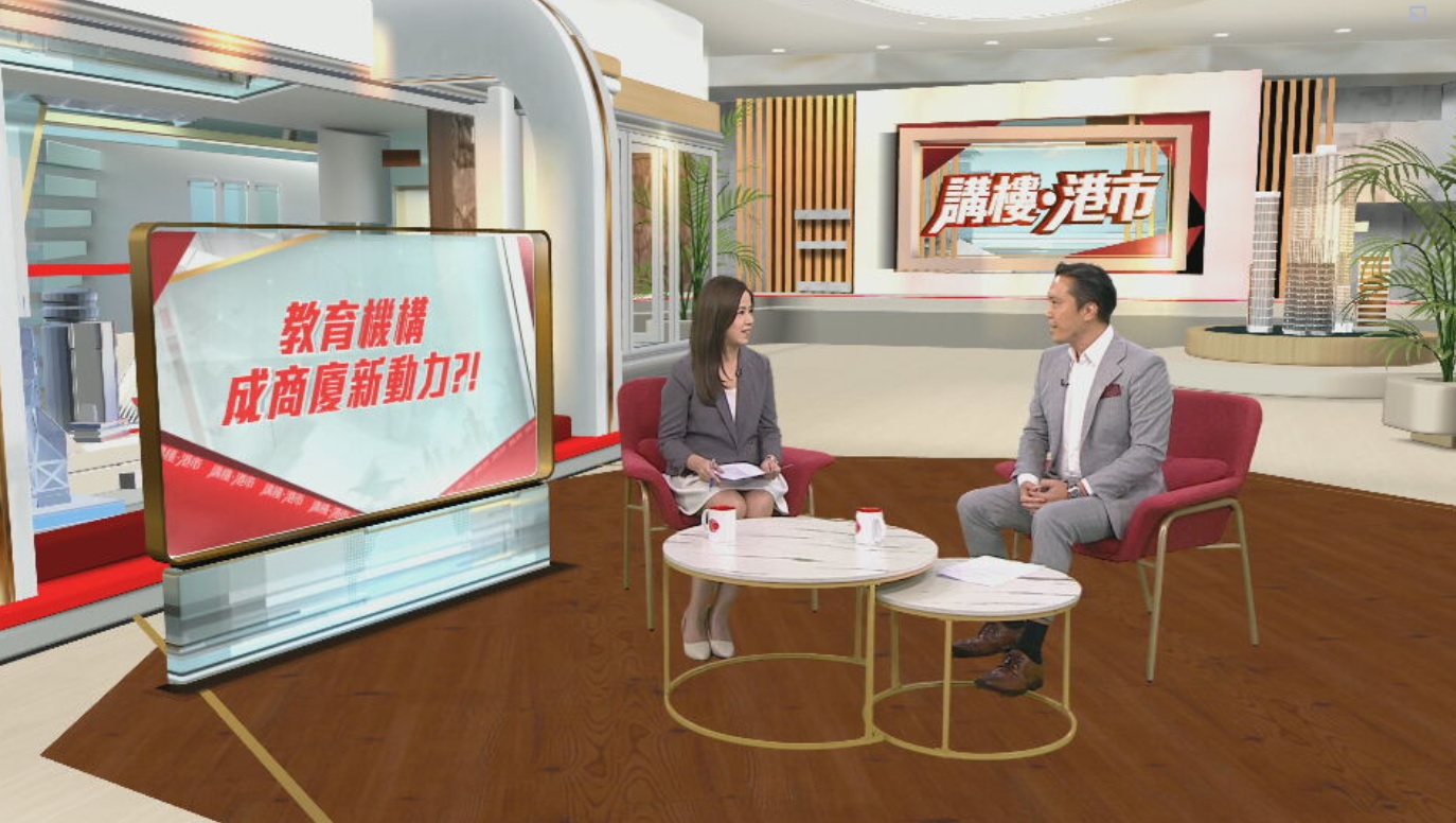 講樓．港市｜教育機構成商廈新動力？!