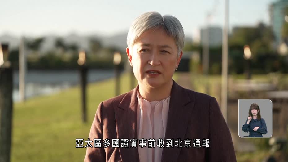 解放軍太平洋試射　北京：事前有通報　日澳紐表關切