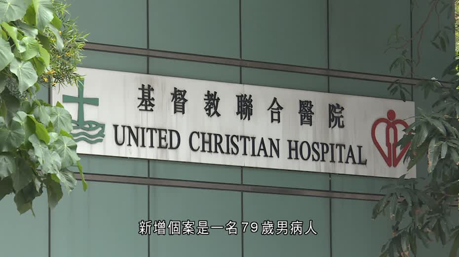 聯合醫院耳念珠菌群組　再多一人確診