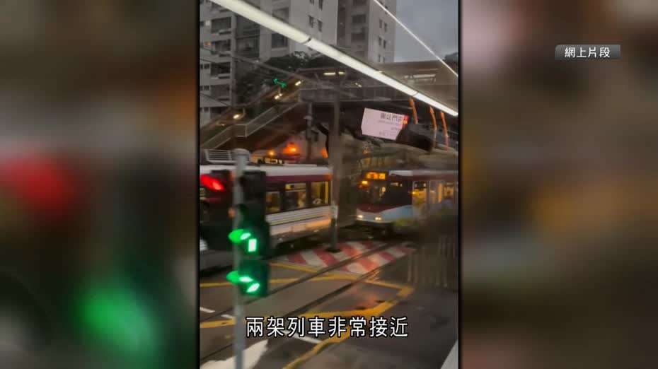 屯門輕鐵交匯處兩列車險相撞　港鐵：初步確認燈號運作正常