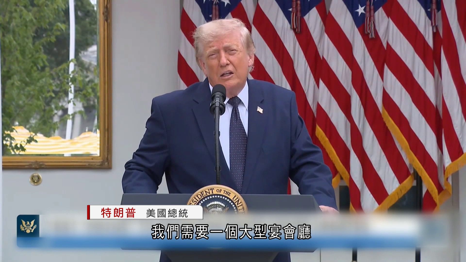 特朗普預期習近平9月底訪美