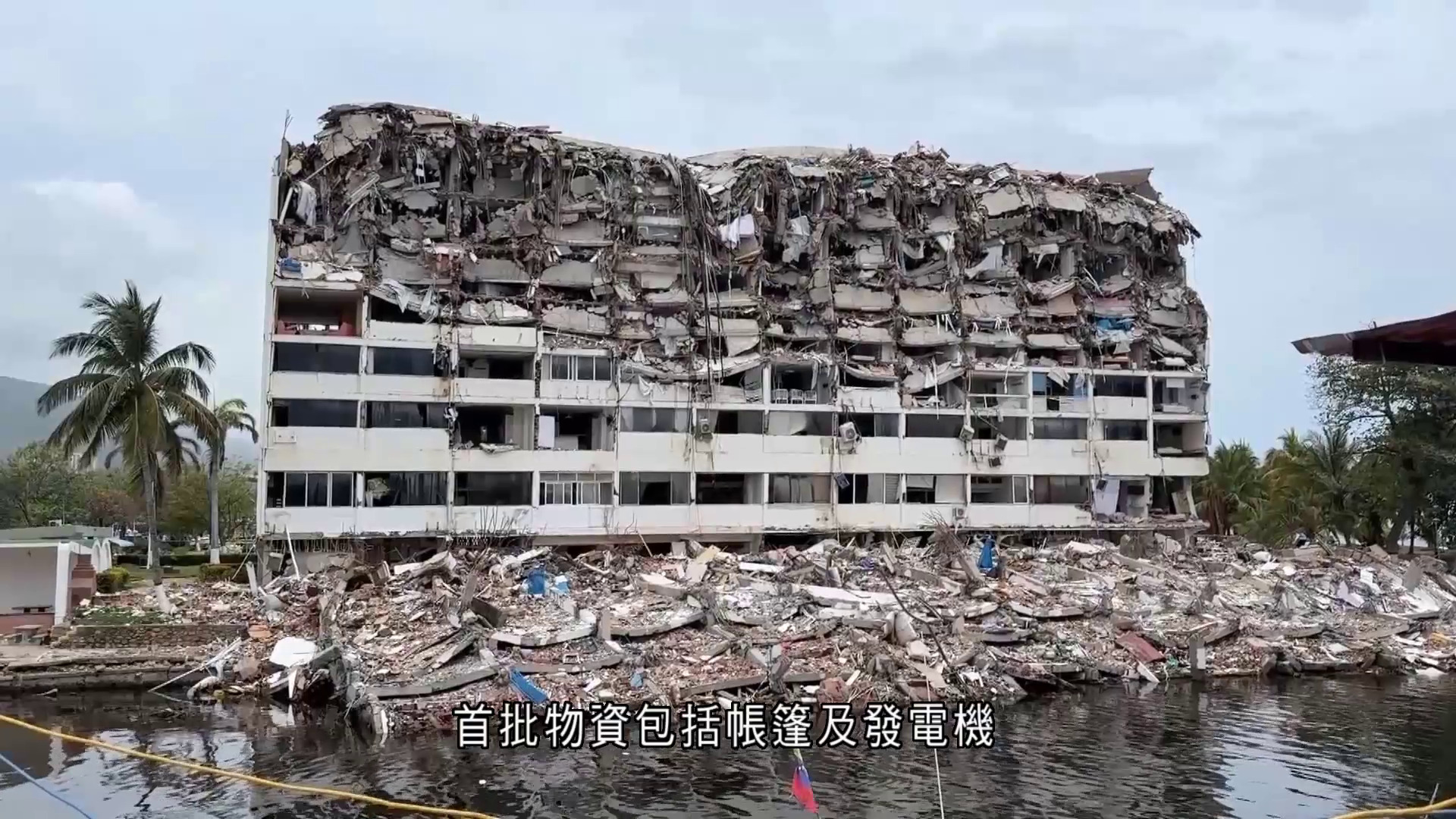 委內瑞拉地震｜增至3500人死　逾萬人無家可歸　中國首批救援物資運抵