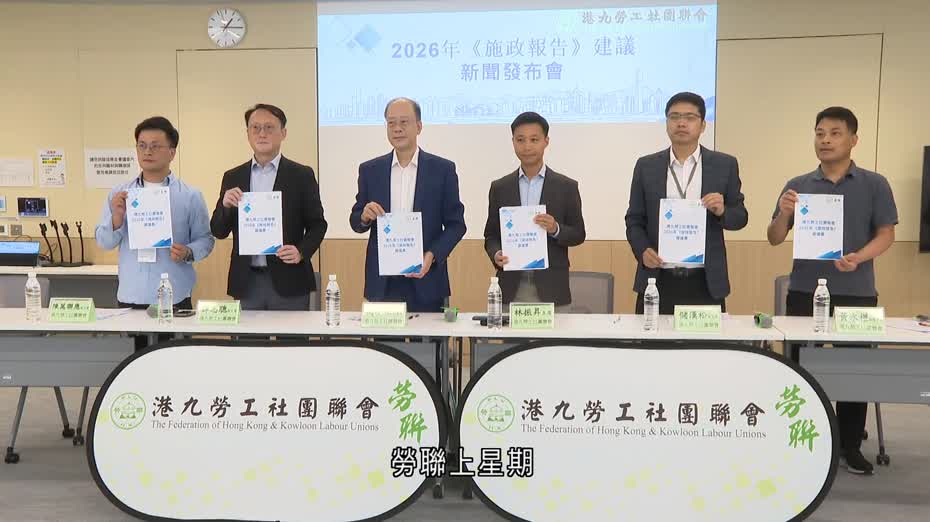 施政報告｜勞聯倡延長新生嬰兒獎勵金3年　外勞保安納第二級審批