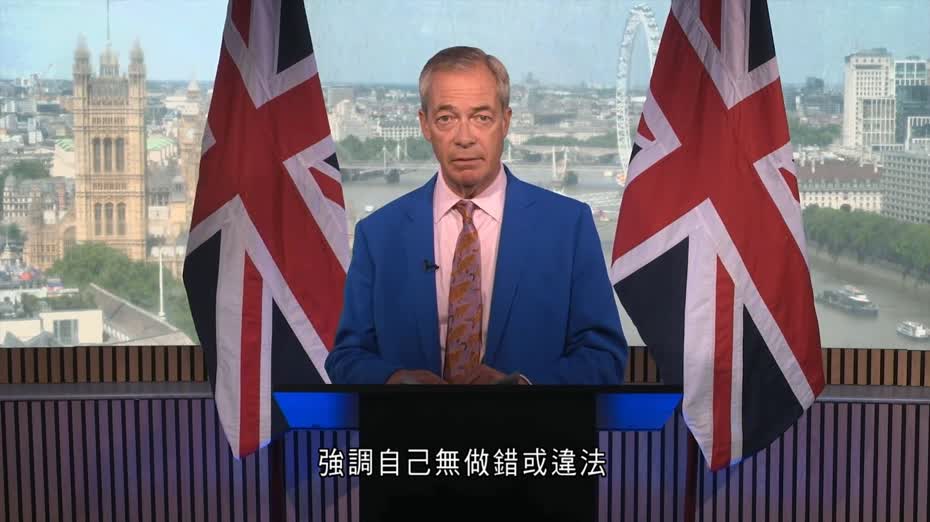 未有申報500萬鎊巨額捐款　英改革黨黨魁法拉杰辭任議員
