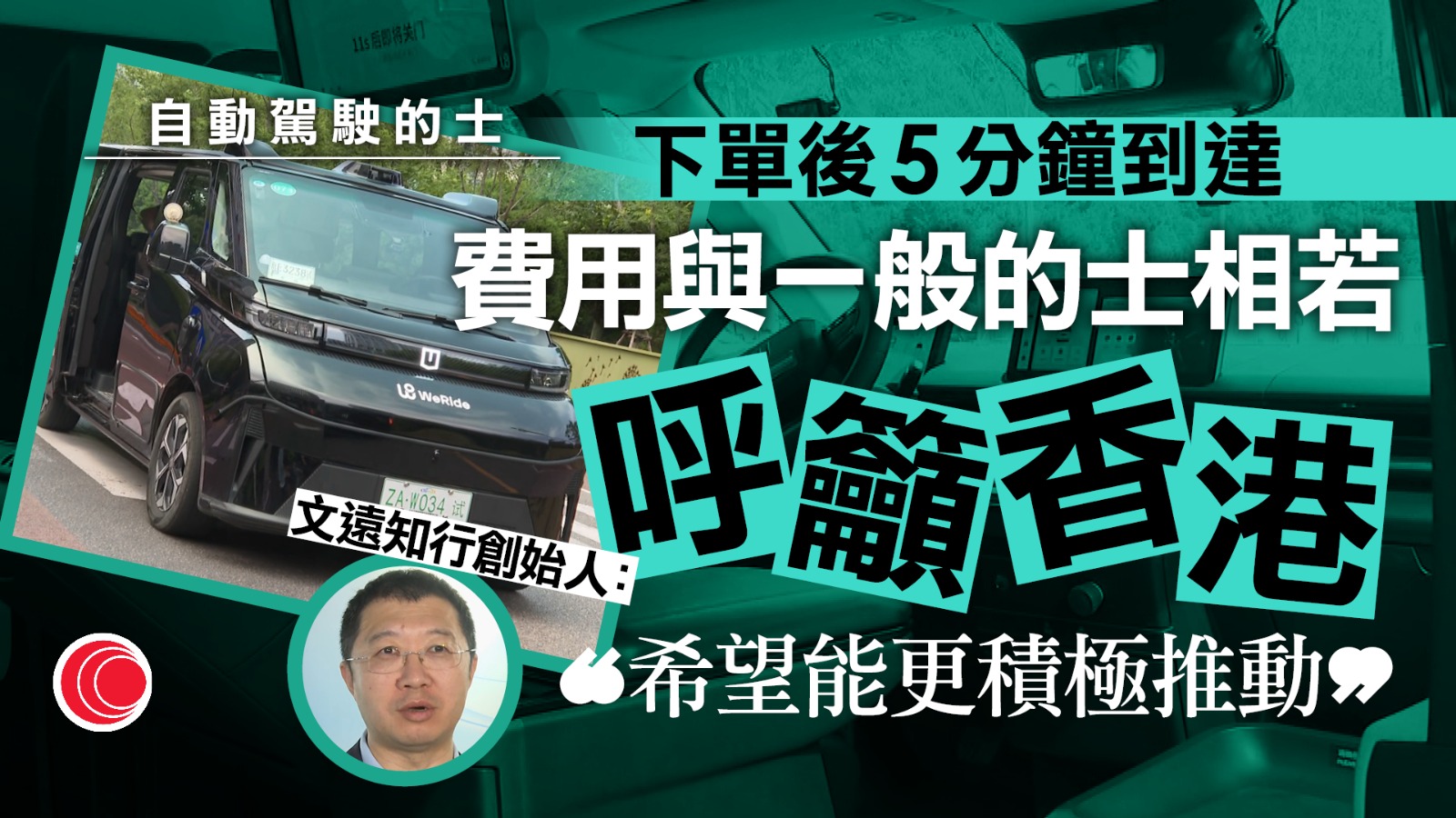北京多間科企擬進軍香港　開設無人便利店及推廣無人駕駛技術