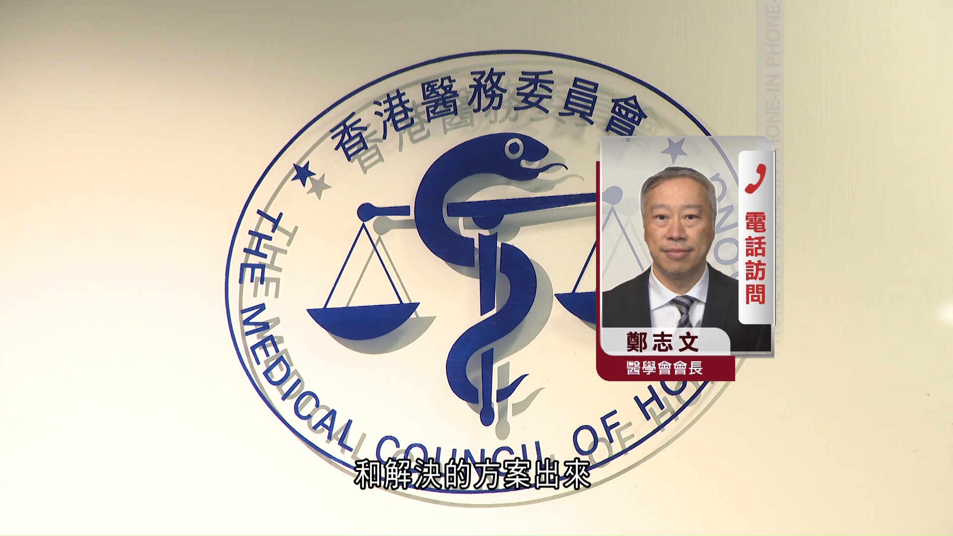 醫委會改革｜7人初步偵訊委員會改為5人調查組　業外委員憂比例失衡　醫學會：人數非拖延主因