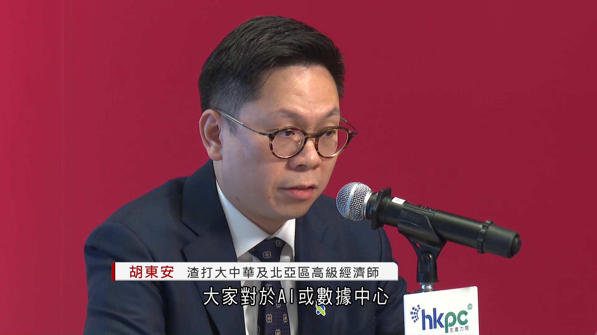 渣打：AI帶動本港出口表現