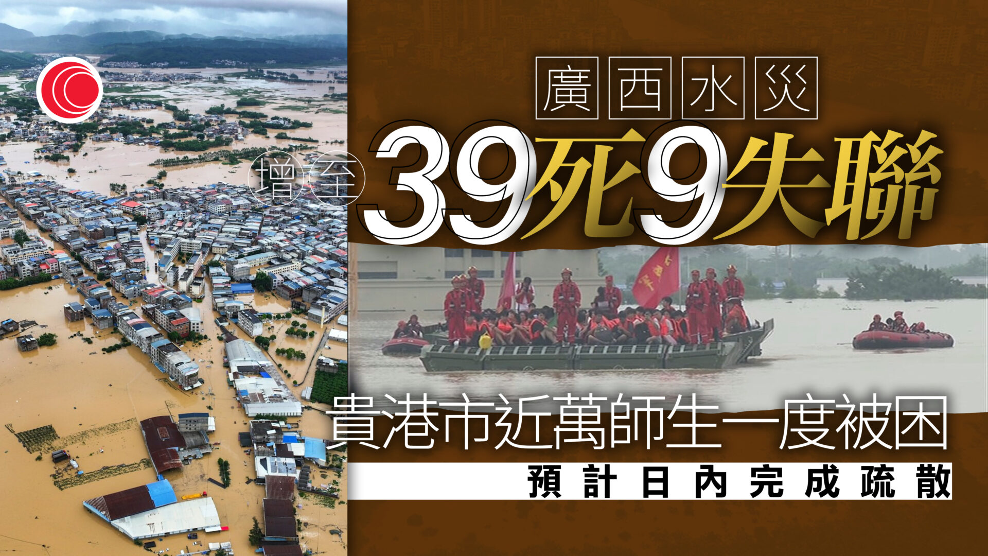 大型浮橋助撤離廣西貴港市校園區師生