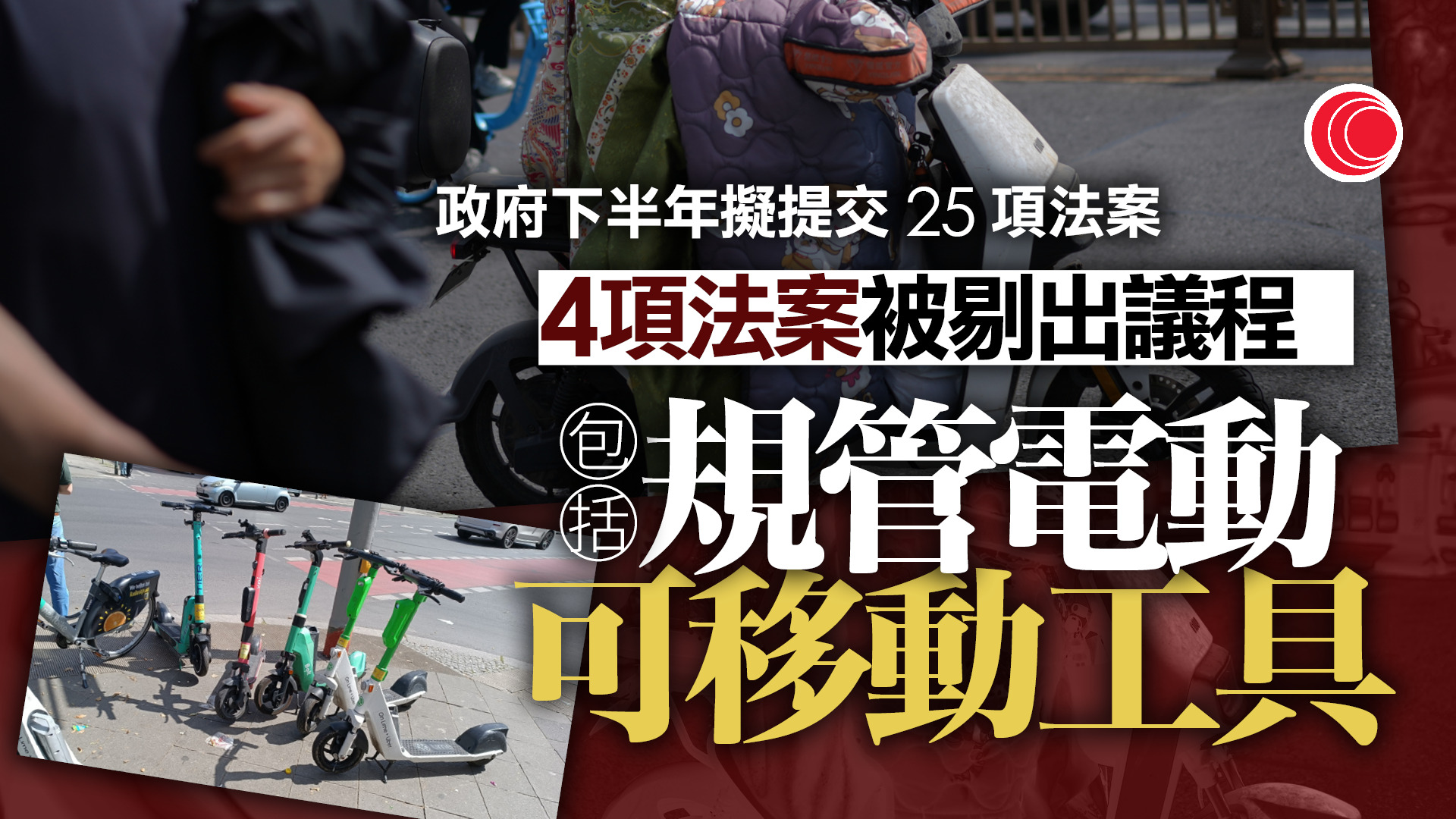 政府更新本年度立法議程　增新皇崗口岸港方口岸區條例草案