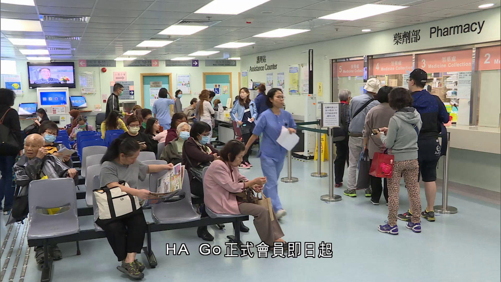 醫管局HA Go新增功能　自助辦理醫療費用減免