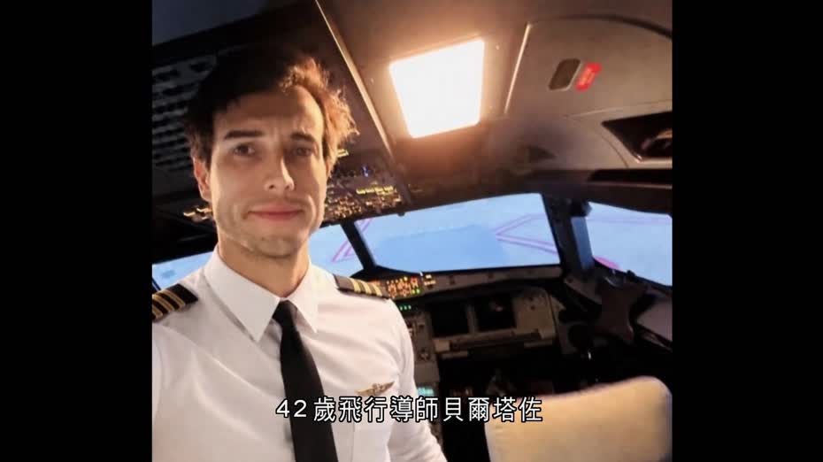阿根廷飛行導師突跳機亡　獨留學員操控終安全降落