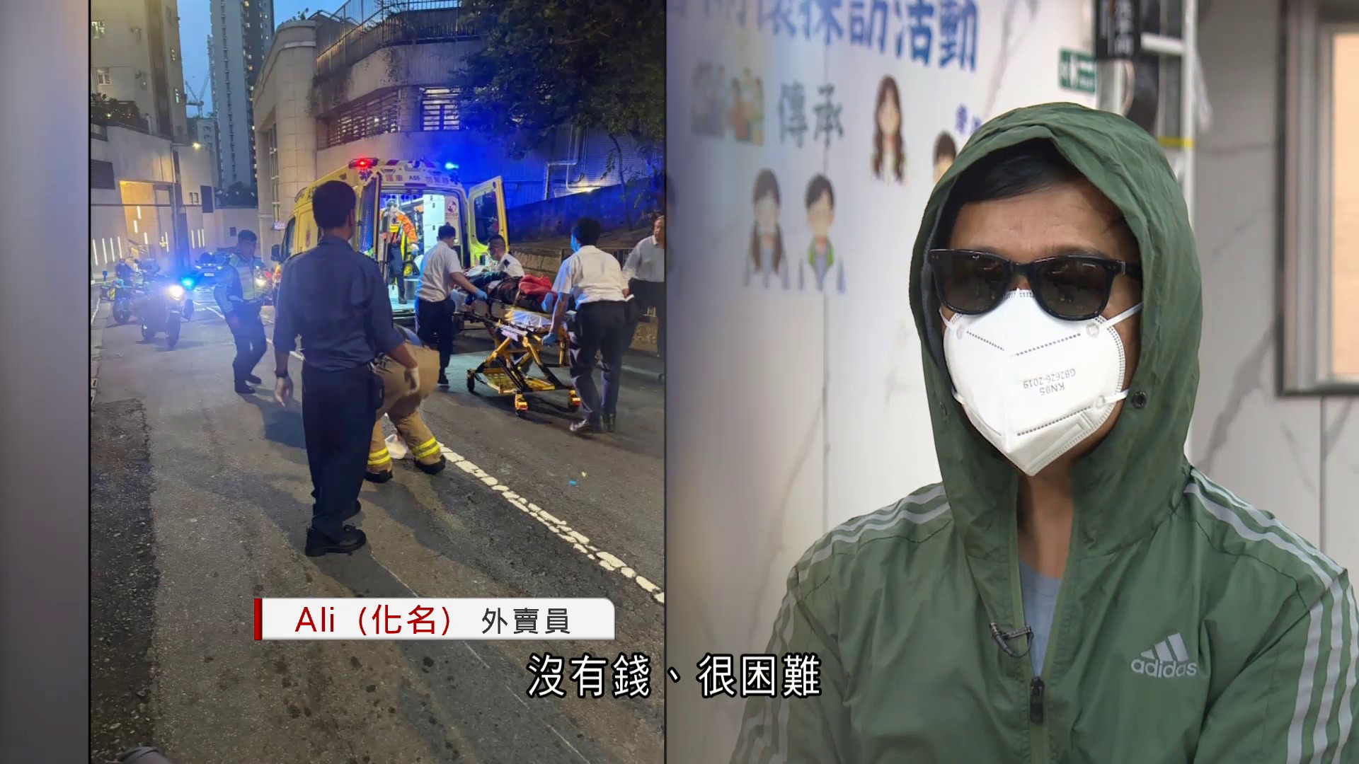 平台工傷補償機制｜有外賣員車禍停工四月零賠償　工會倡縮短索償時長　按平台平均收入賠款