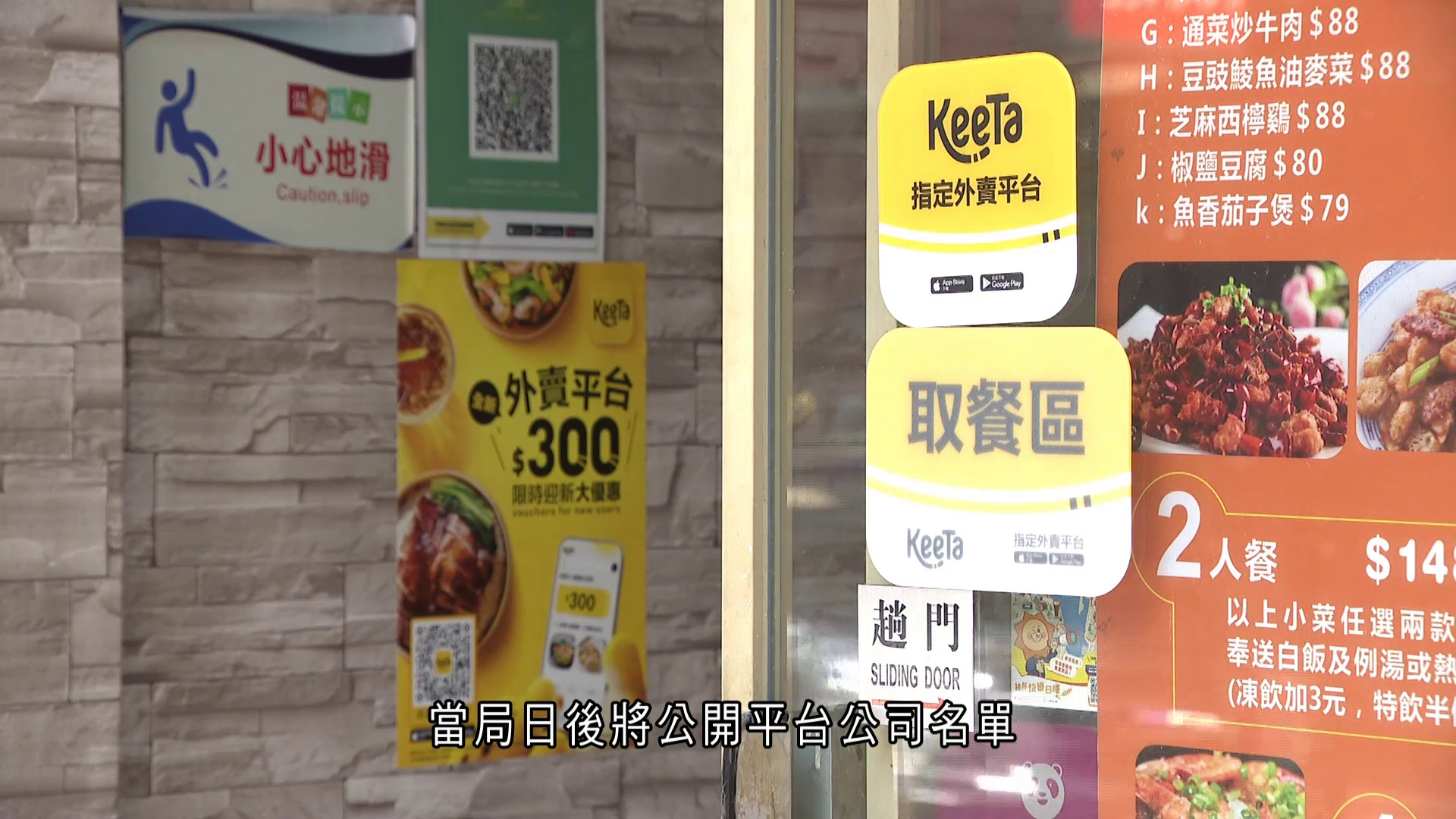 孫玉菡專訪｜平台工作者工傷保障期涵蓋取消訂單指定時間　部分條文可分開生效