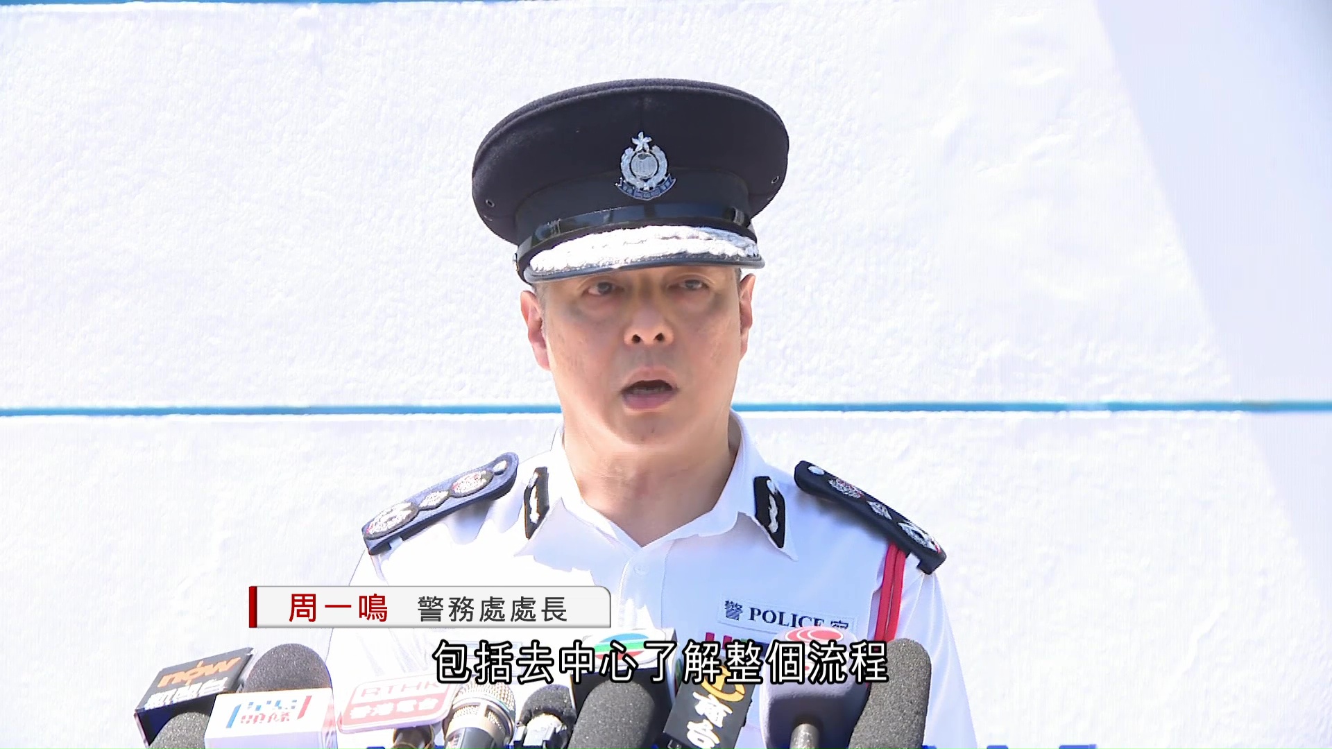 調亂胚胎樣本｜周一鳴：仍需時調查涉刑事或人為失誤　暫未有人被捕