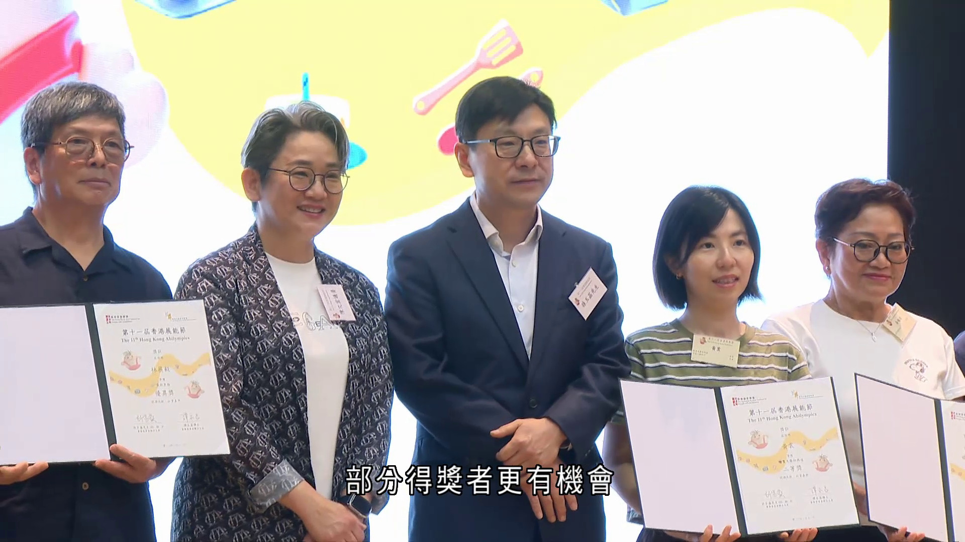 香港展能節逾300人參賽　孫玉菡讚殘疾人士技能優秀、對工作忠誠