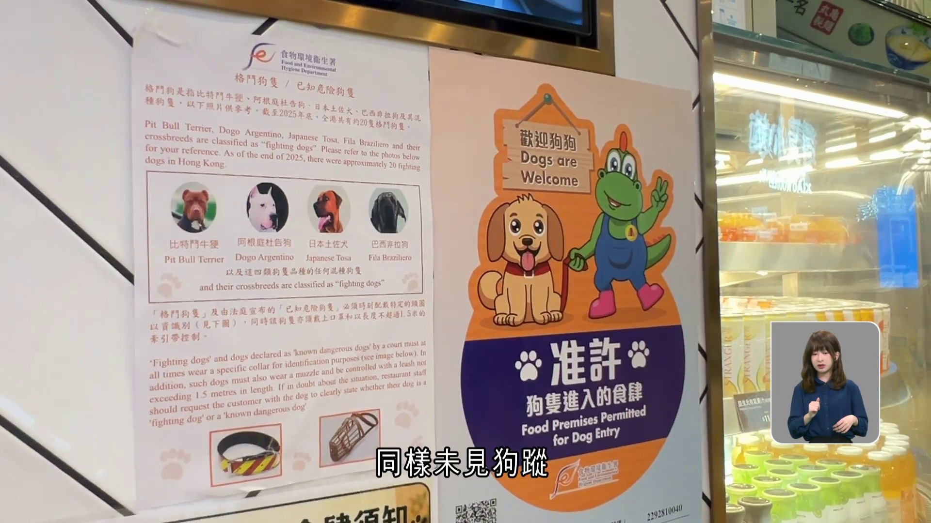 狗隻友善食肆｜不足一周十多間食肆退出　食環署：屬負責任決定　稱將先勸諭後執法