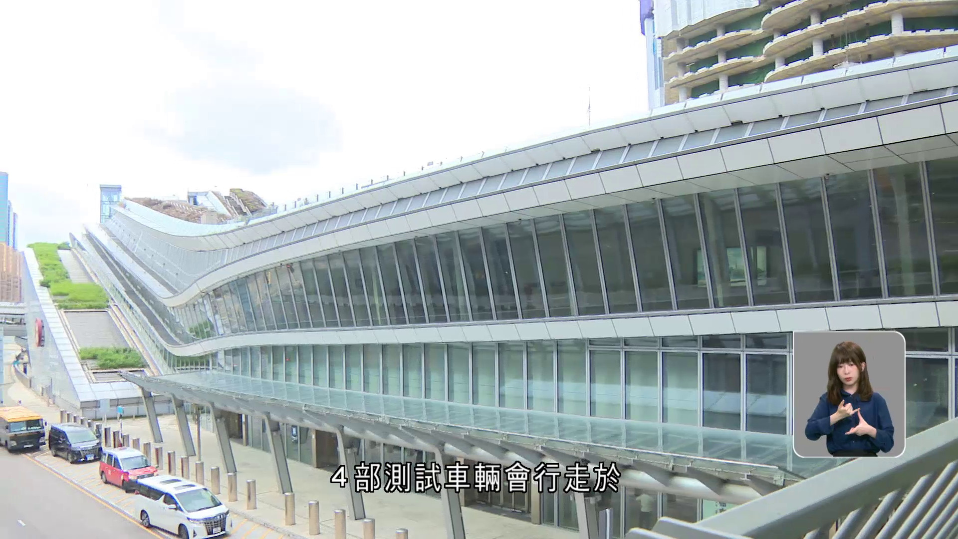 自動駕駛｜高鐵站至九龍站籌劃跨站接駁服務　有望明年次季推出