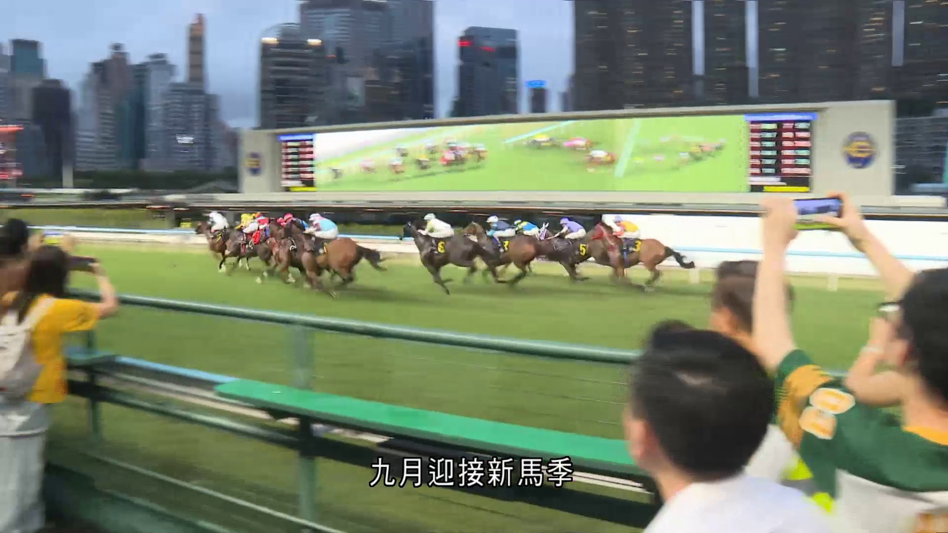 馬季煞科跑馬地馬場人頭湧湧　馬迷狂歡