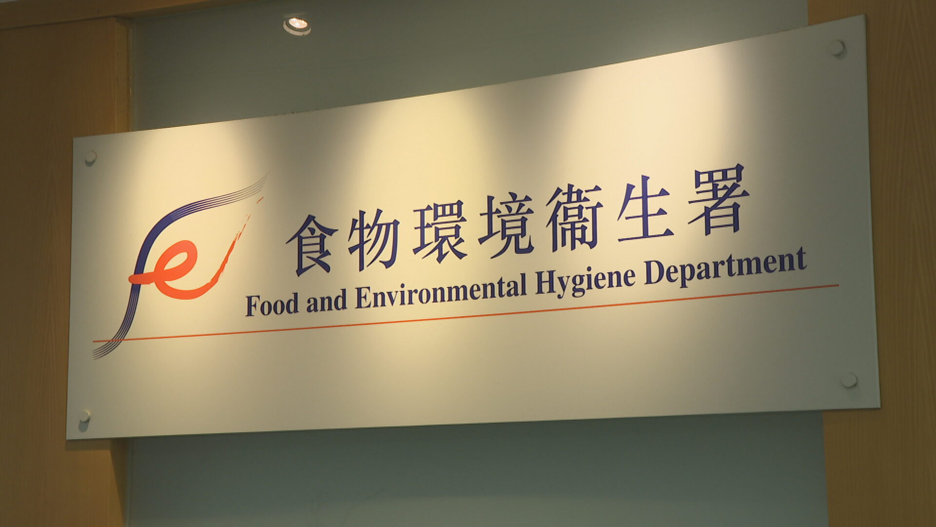 狗隻友善食肆｜荃灣未獲發牌食肆涉違規准狗隻進入遭票控　為政策實施後首宗