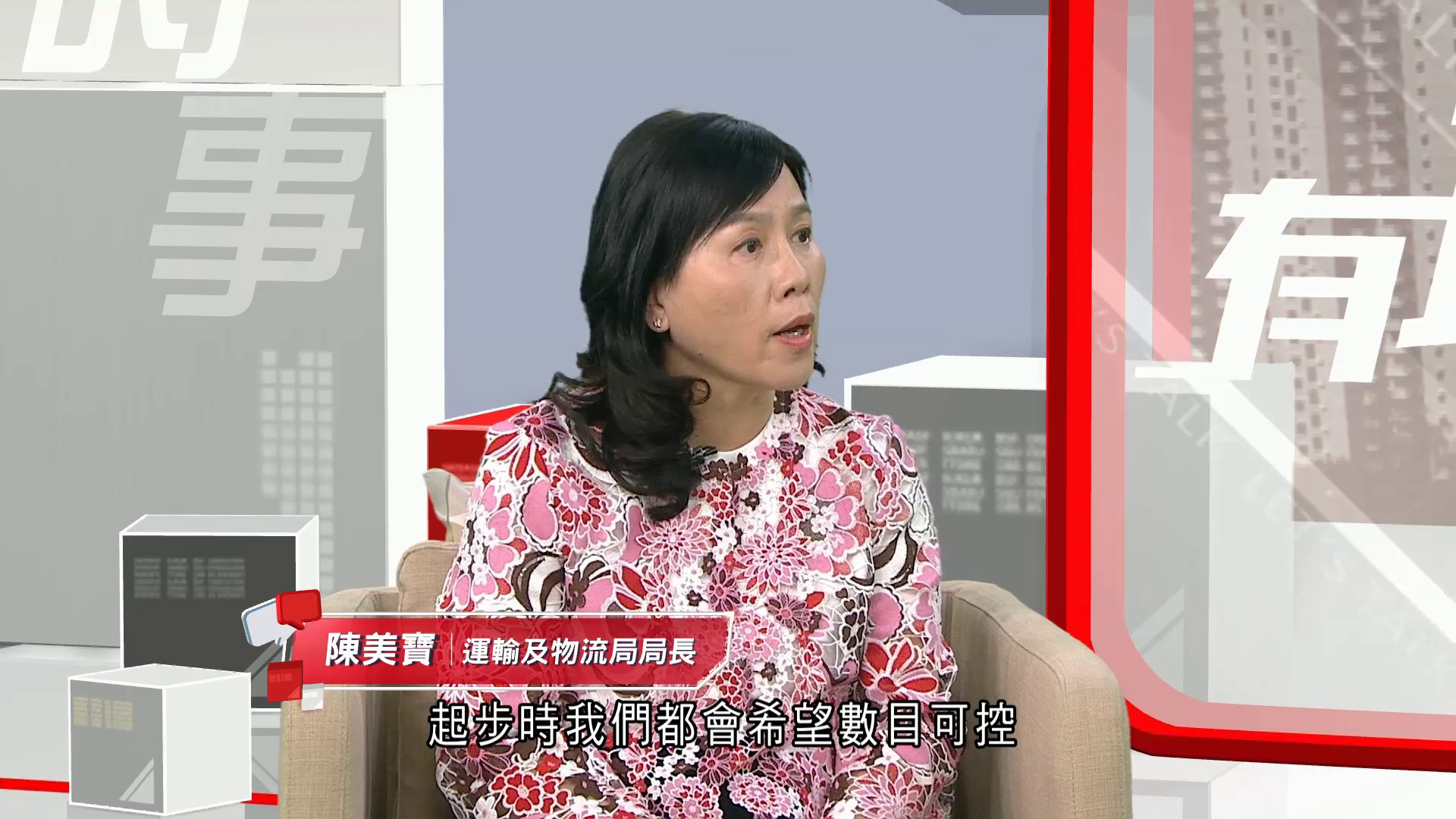 陳美寶專訪｜指網約車平台不設限額　冀促進良性競爭　將持續評估檢討配額