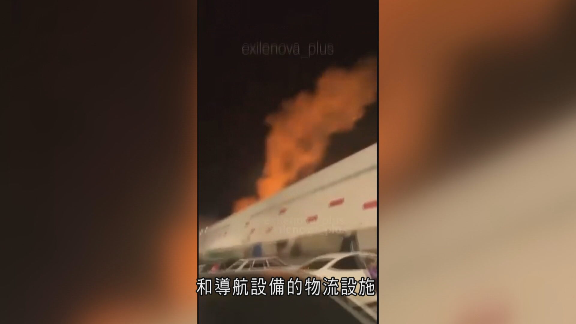 俄烏戰爭｜烏軍空襲俄境兩電商倉庫　至少7死逾50傷　澤連斯指屬供應無人機零件等設施