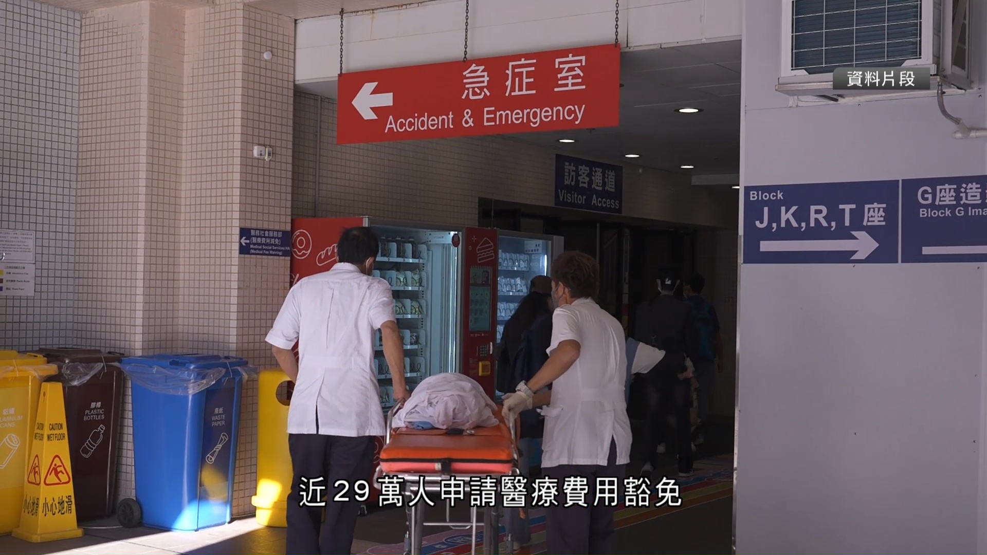 公院加價｜首半年急症室求診人次跌3.9%　非緊急個案減約兩成　醫管局：改革初見成效