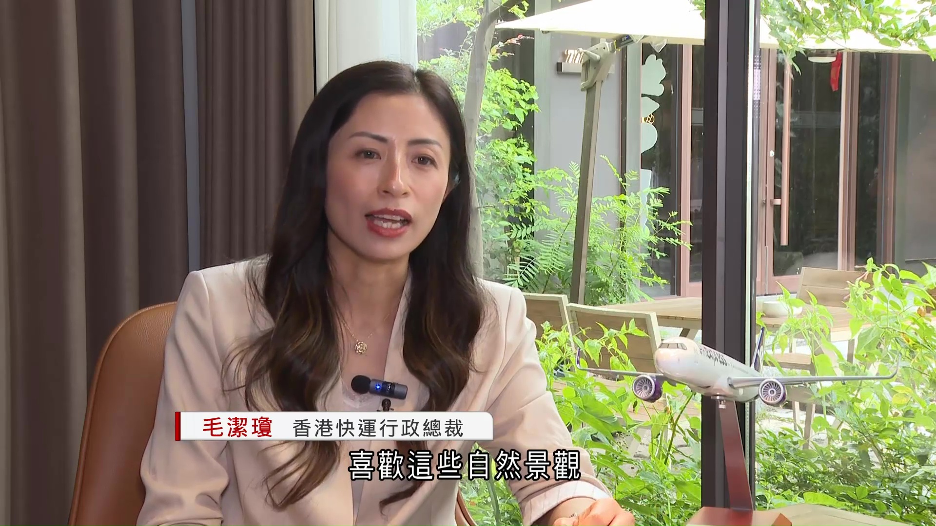 香港快運搶攻內地二三線城市　CEO毛潔瓊：具票價優勢、準時率高有足以競爭力