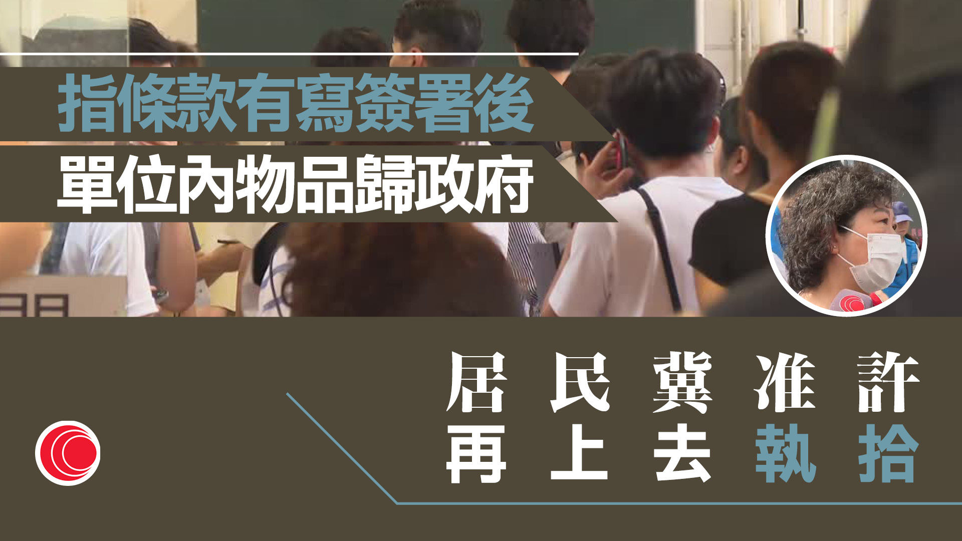 宏福苑｜特別業主大會今舉行　居民關注大維修款項處理、長遠安置安排