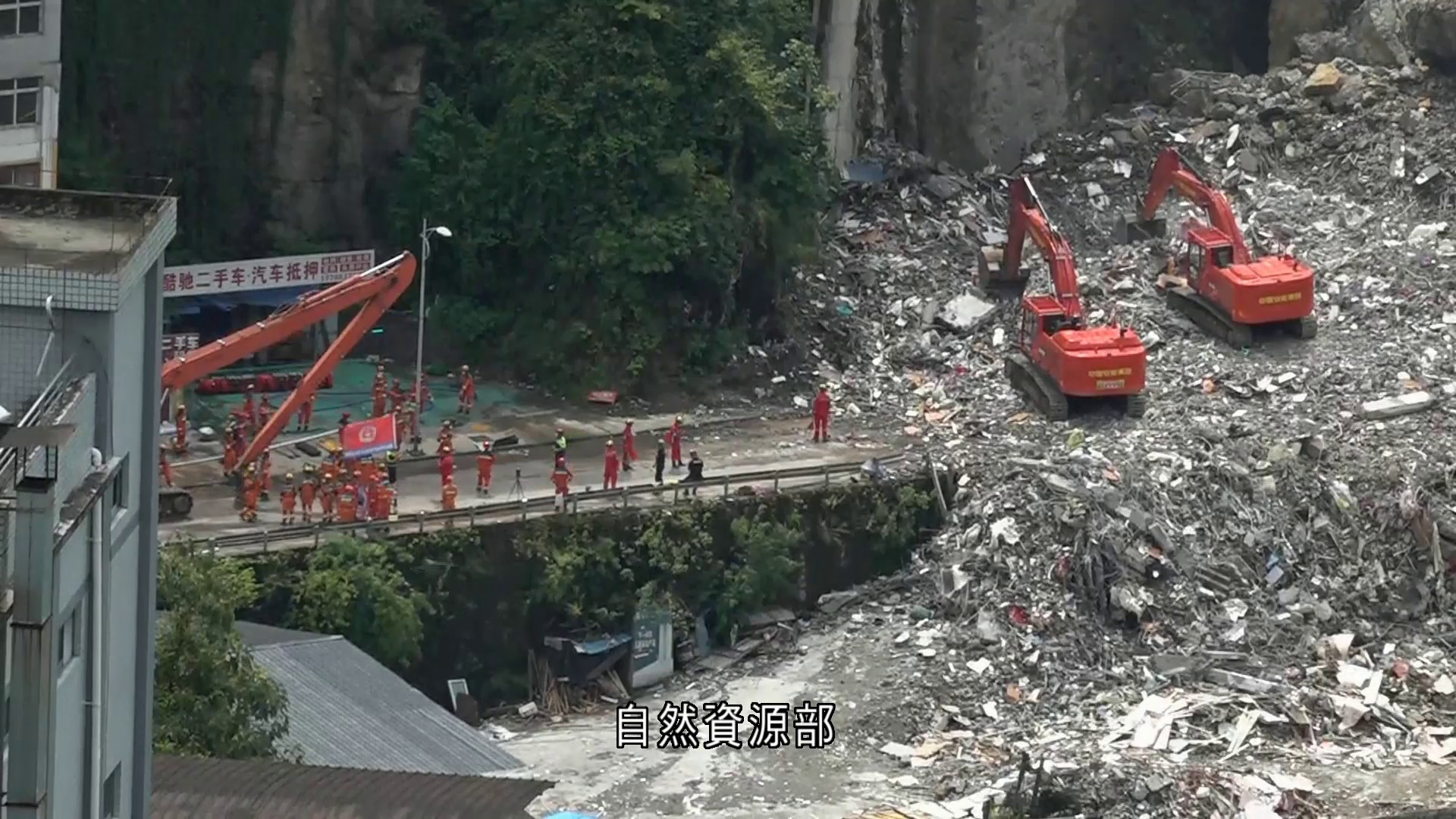 重慶彭水縣山泥傾瀉　專家指仍有倒塌危險