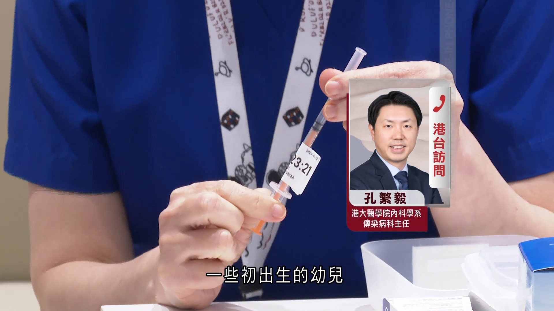 新冠｜活躍程度創新高　孔繁毅：高風險人士宜儘快接種疫苗