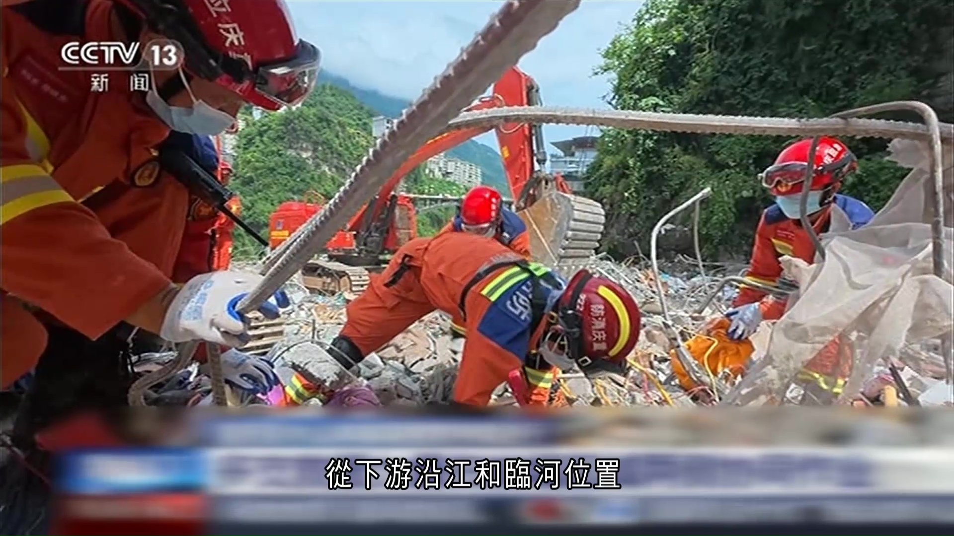 重慶彭水山崩醸8死34失蹤　搜救面臨巨石清除難題