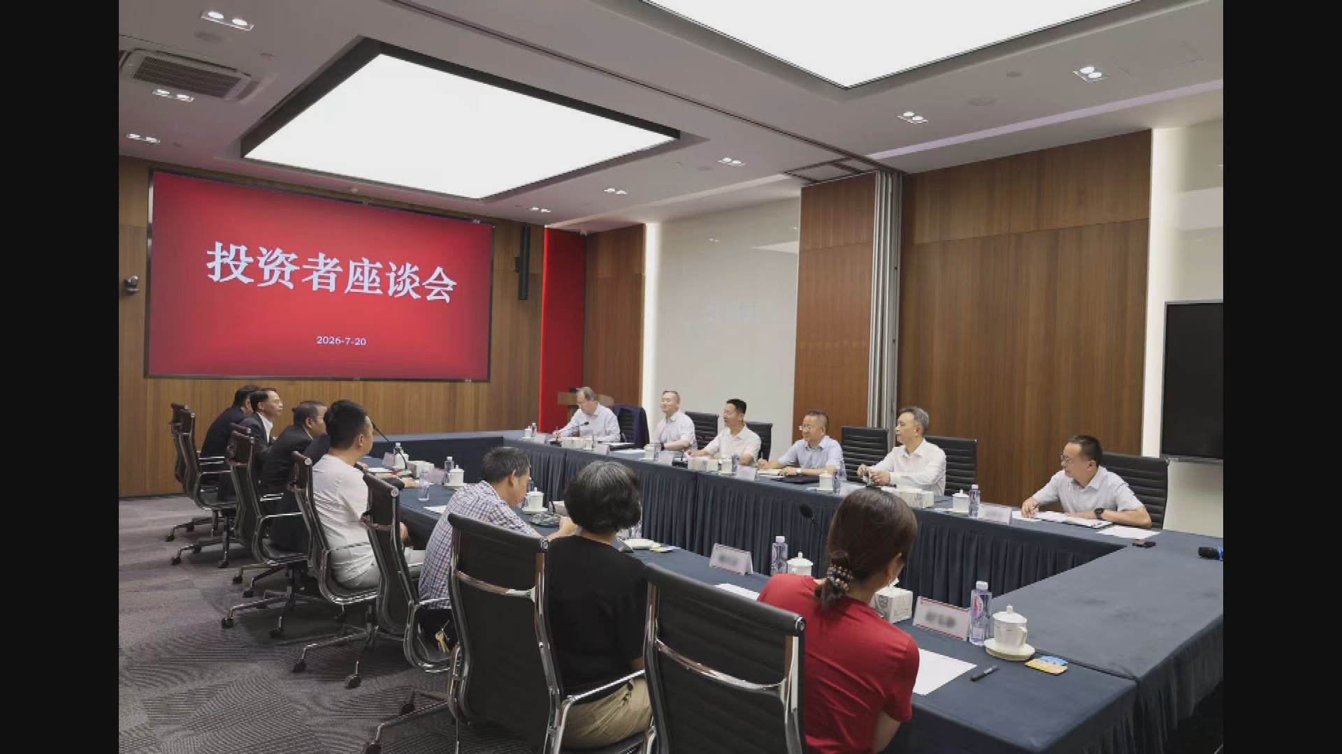 中證監座談會：全力維護市場平穩運行