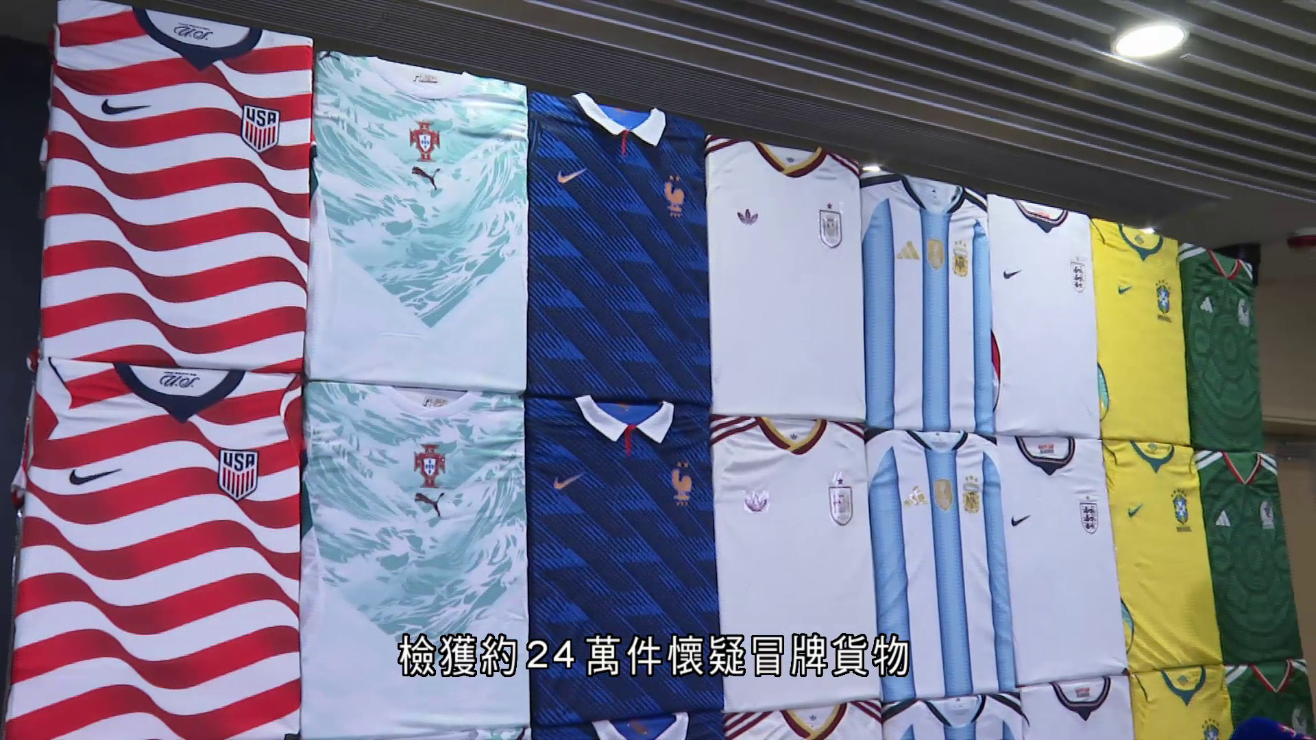 世界盃｜海關破50宗冒牌貨案檢市值近1.6億元貨　四名被捕人未成年、憂「搵快錢」趨勢