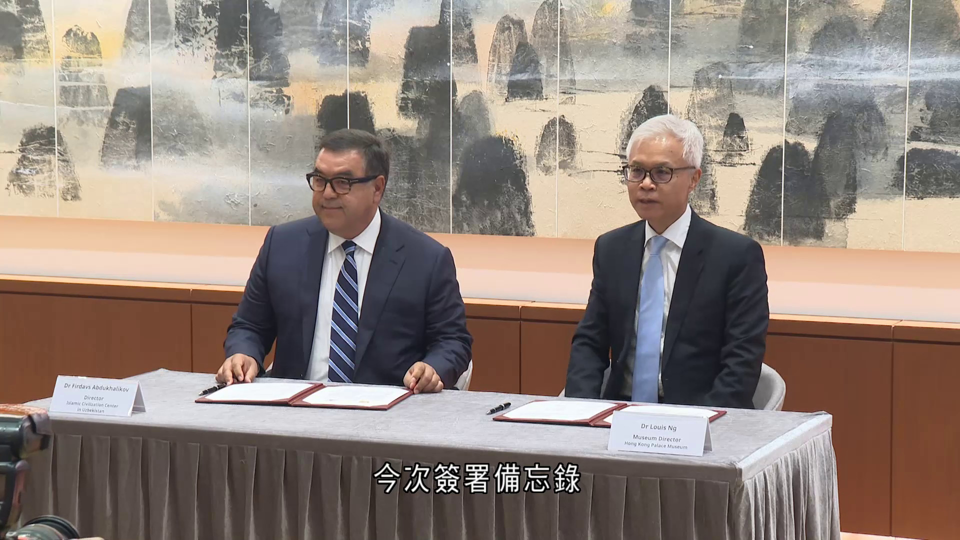 香港故宮與烏茲別克伊斯蘭文明中心簽備忘錄　推文化交流