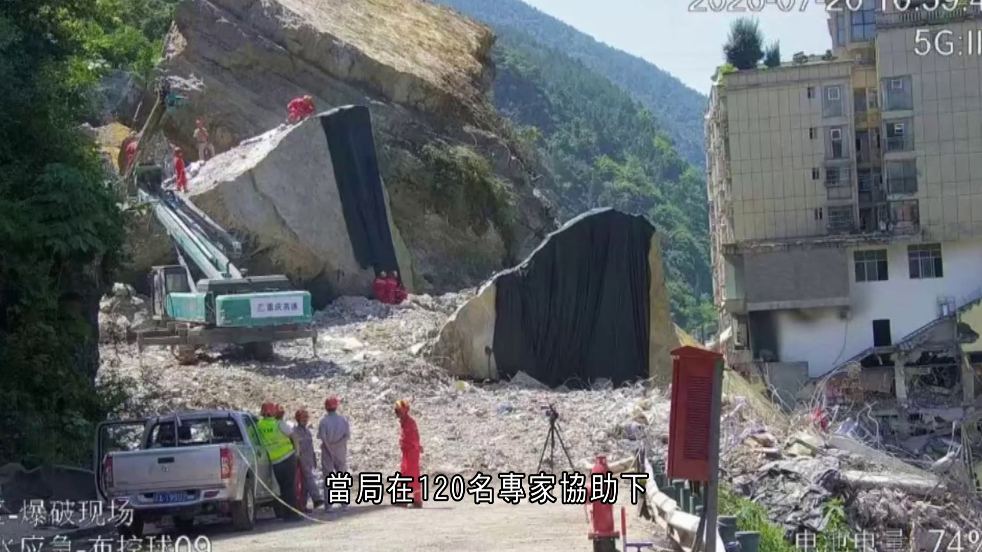 重慶彭水山崩醸8死34失蹤　完成首次巨石爆破