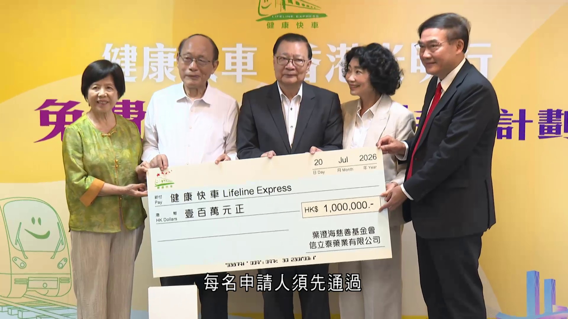 「健康快車」與深圳醫院合作　為港白內障患者免費做手術　林順潮：已買醫保、倘有事在內地處理