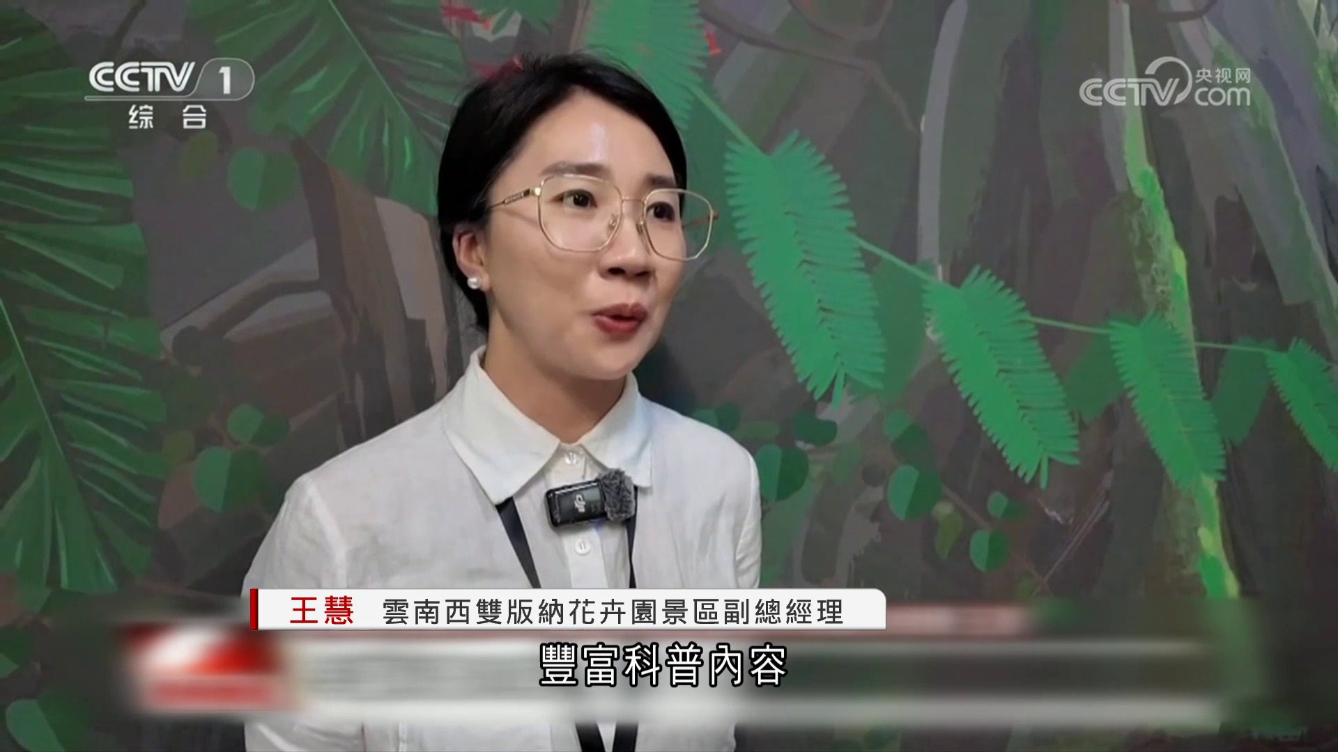 暑期旅遊：北京胡同變時尚打卡地　雲南組織國際青少年球賽