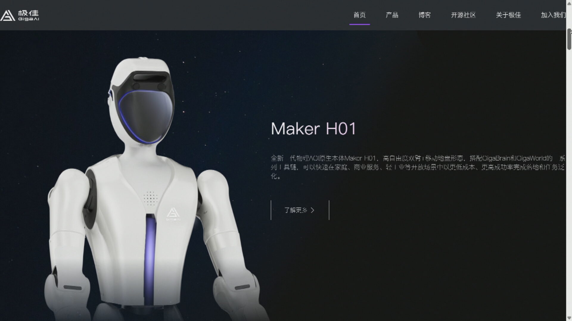 機械人公司極佳視界據報最快今年來港上市