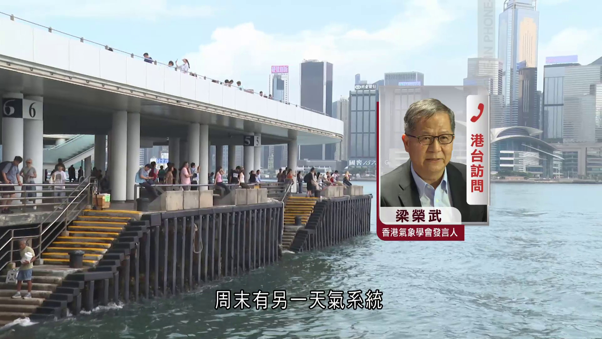 熱帶氣旋或於周末逼近本港　梁榮武稱強度有限惟將帶來大雨