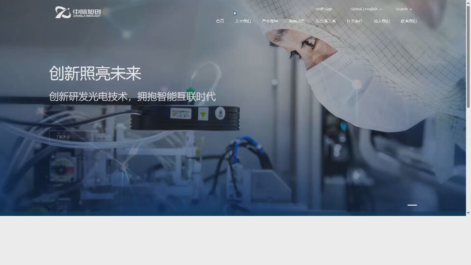 英偉達供應商中際旭創今起招股　入場費逾5萬元