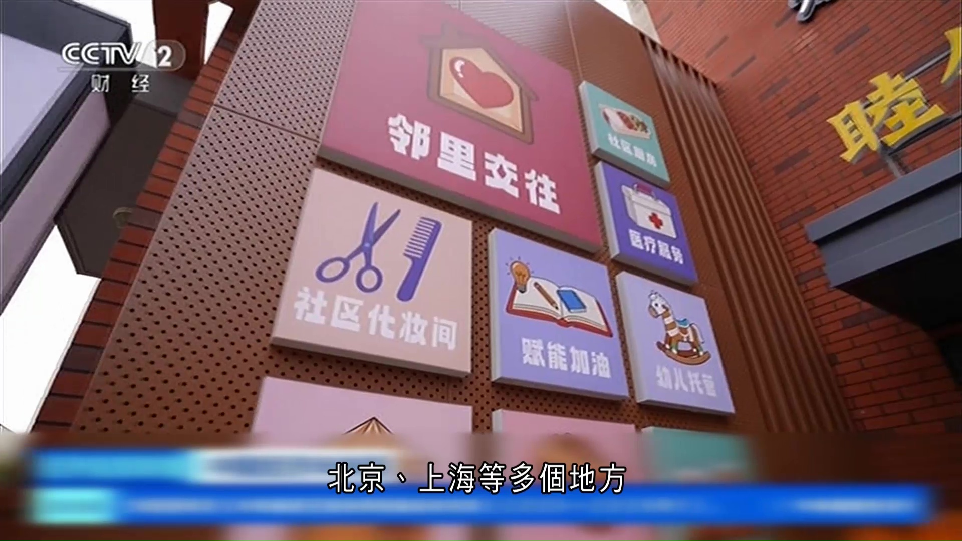 內地推行15分鐘便民生活圈　經濟規模突破萬億元