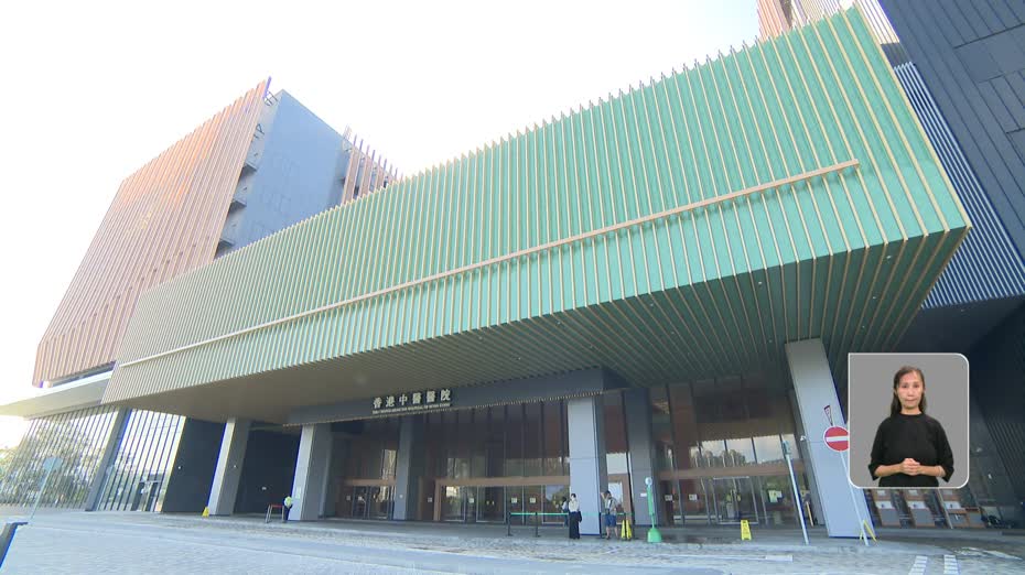 中醫醫院下周推首輪專病項目　涵蓋中風後續治療、下腰痛　即日接受預約