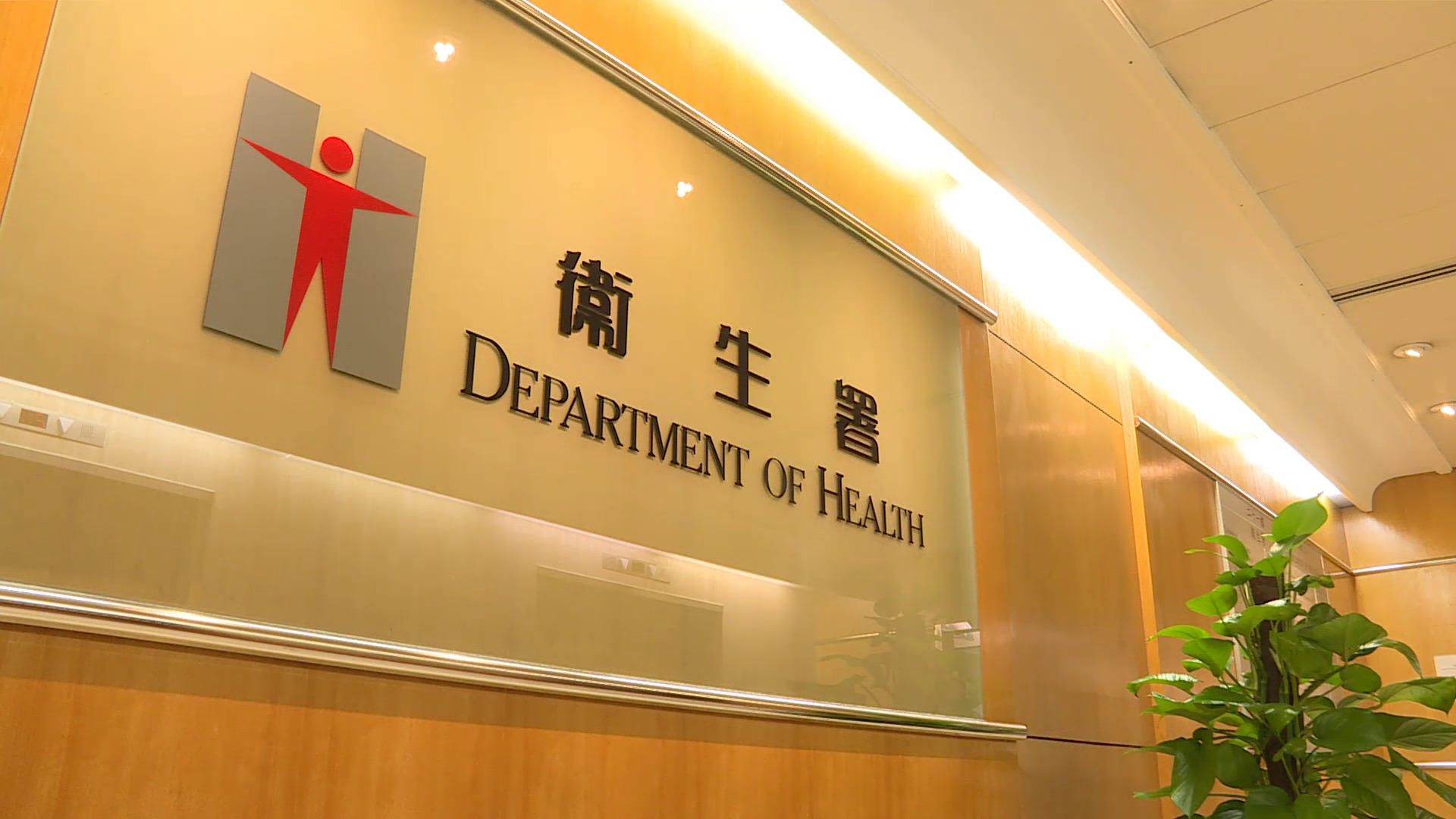 衞生署：過去5年起訴20宗非法牙醫執業　已向牙醫學會了解情況不排除執法