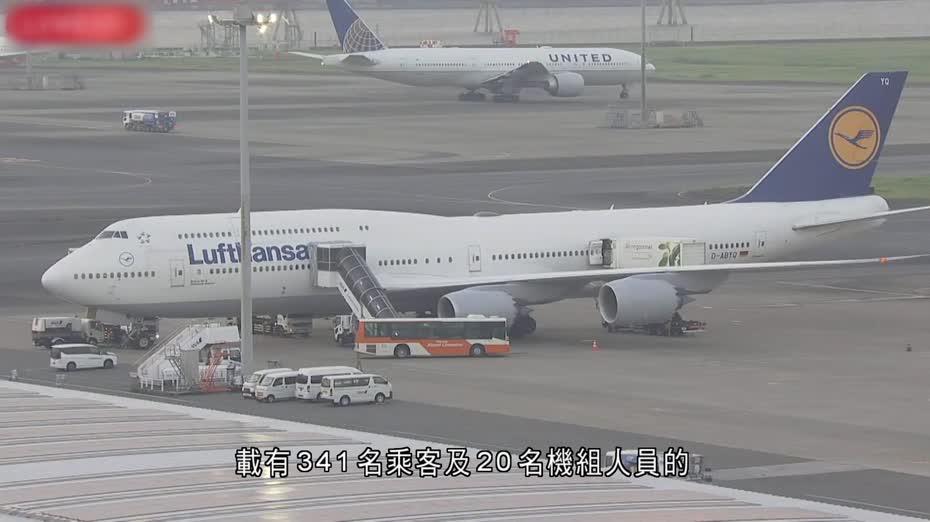 東京羽田往法蘭克福客機　據報機艙傳惡臭折返