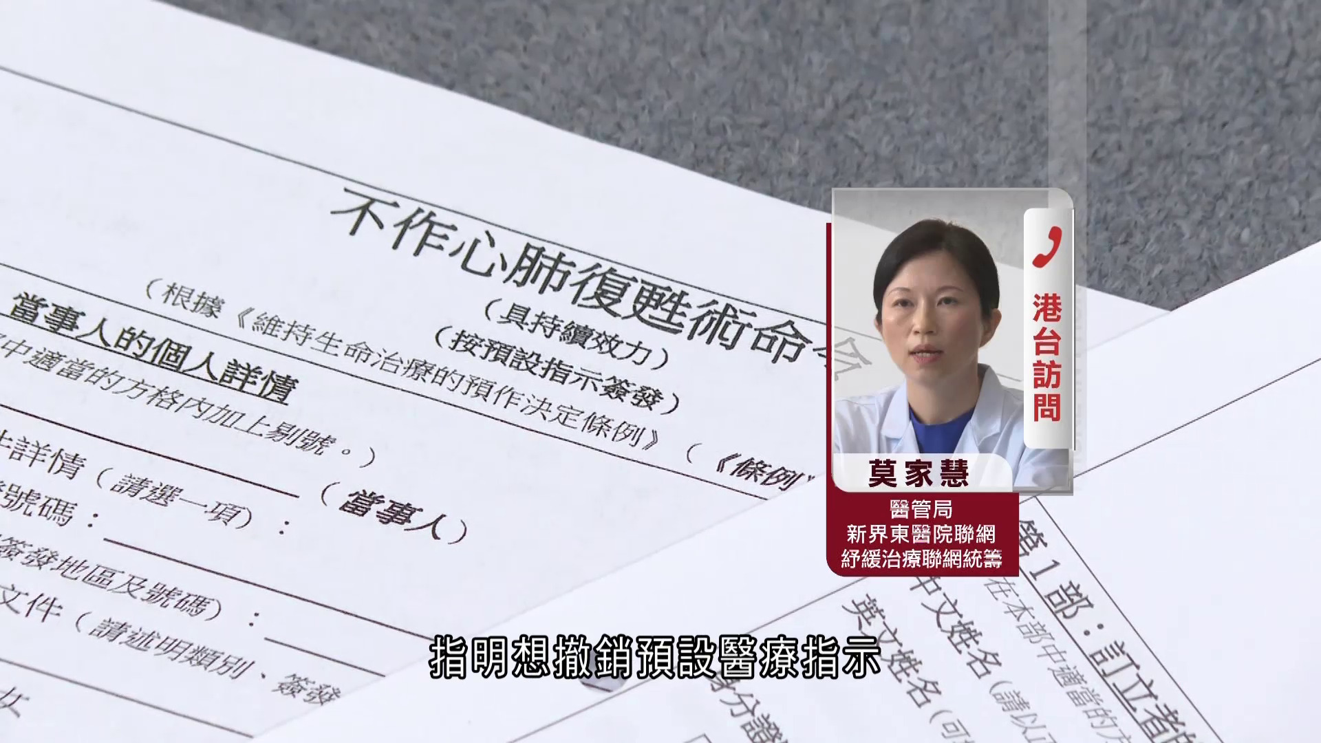 預設醫療指示｜遵「慎入易出」原則　社工倡病人、家人等應先商討意願免出現分歧