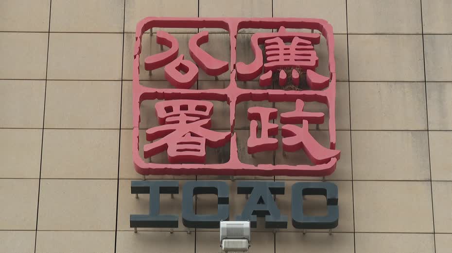 機電署監工與供應商等三人串謀　中標誇大購貨價格　廉署加控貪污罪