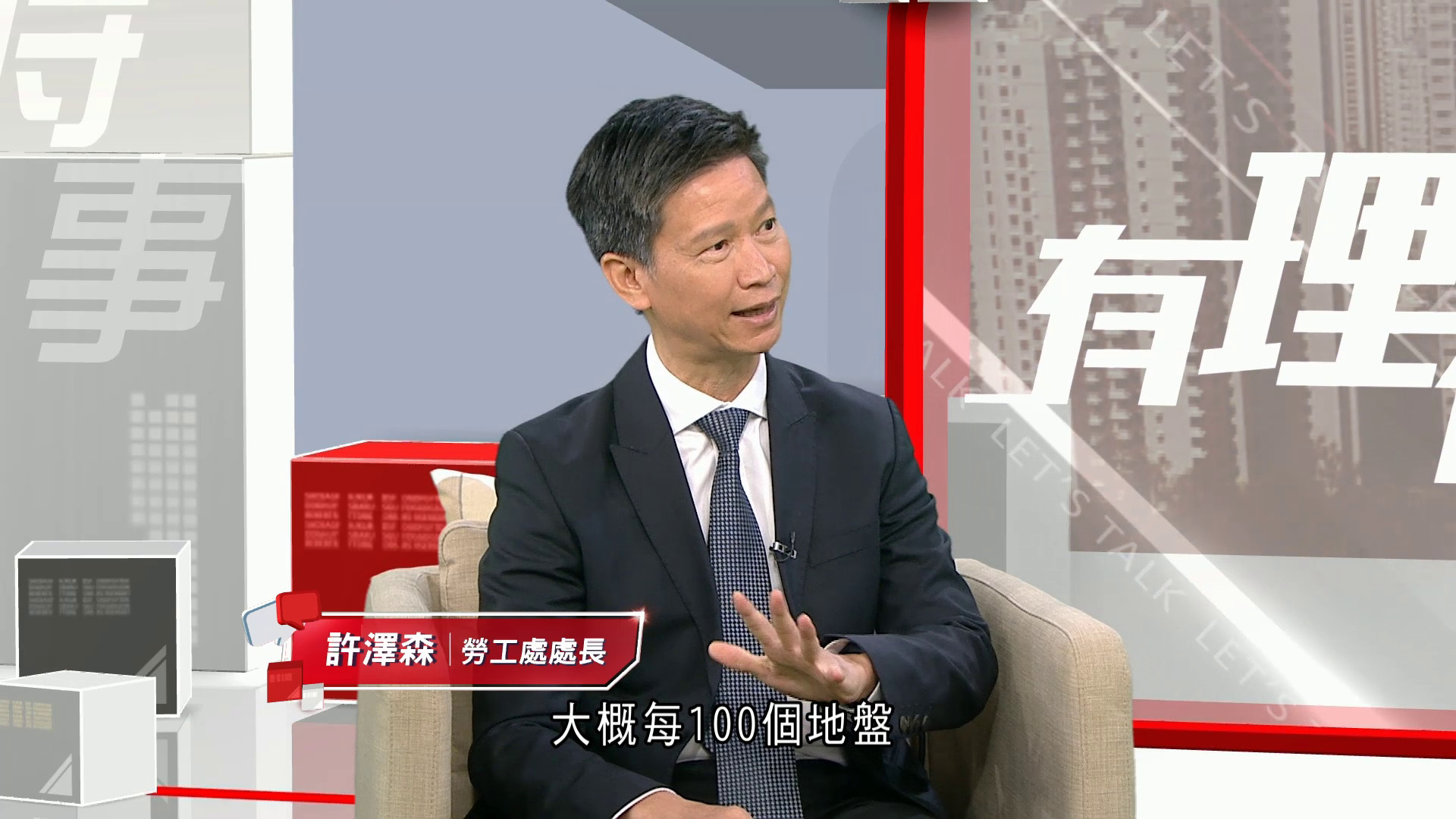許澤森專訪｜地盤全面禁煙首周發21張罰單　指情況非最理想　強調不設寬限、直接執法