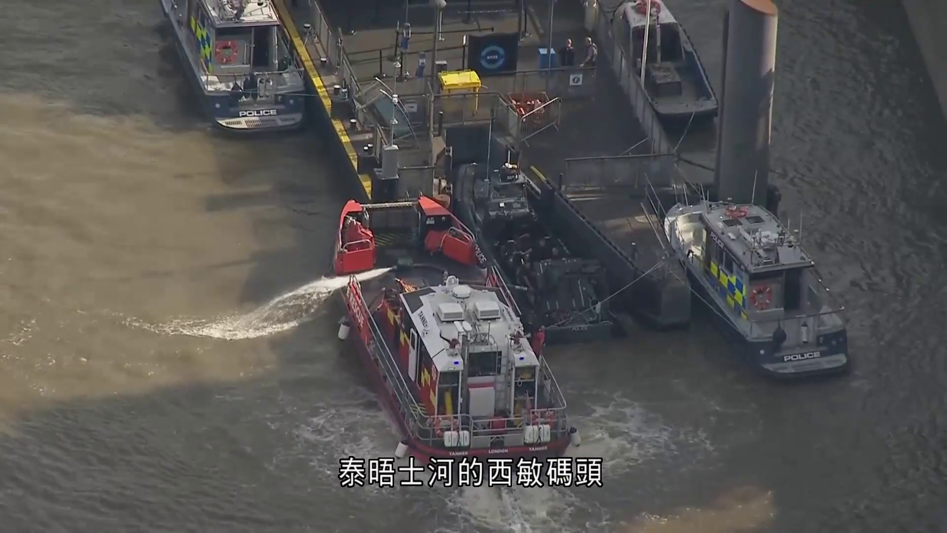 倫敦水警艇撞西敏橋　5警員墮河受傷