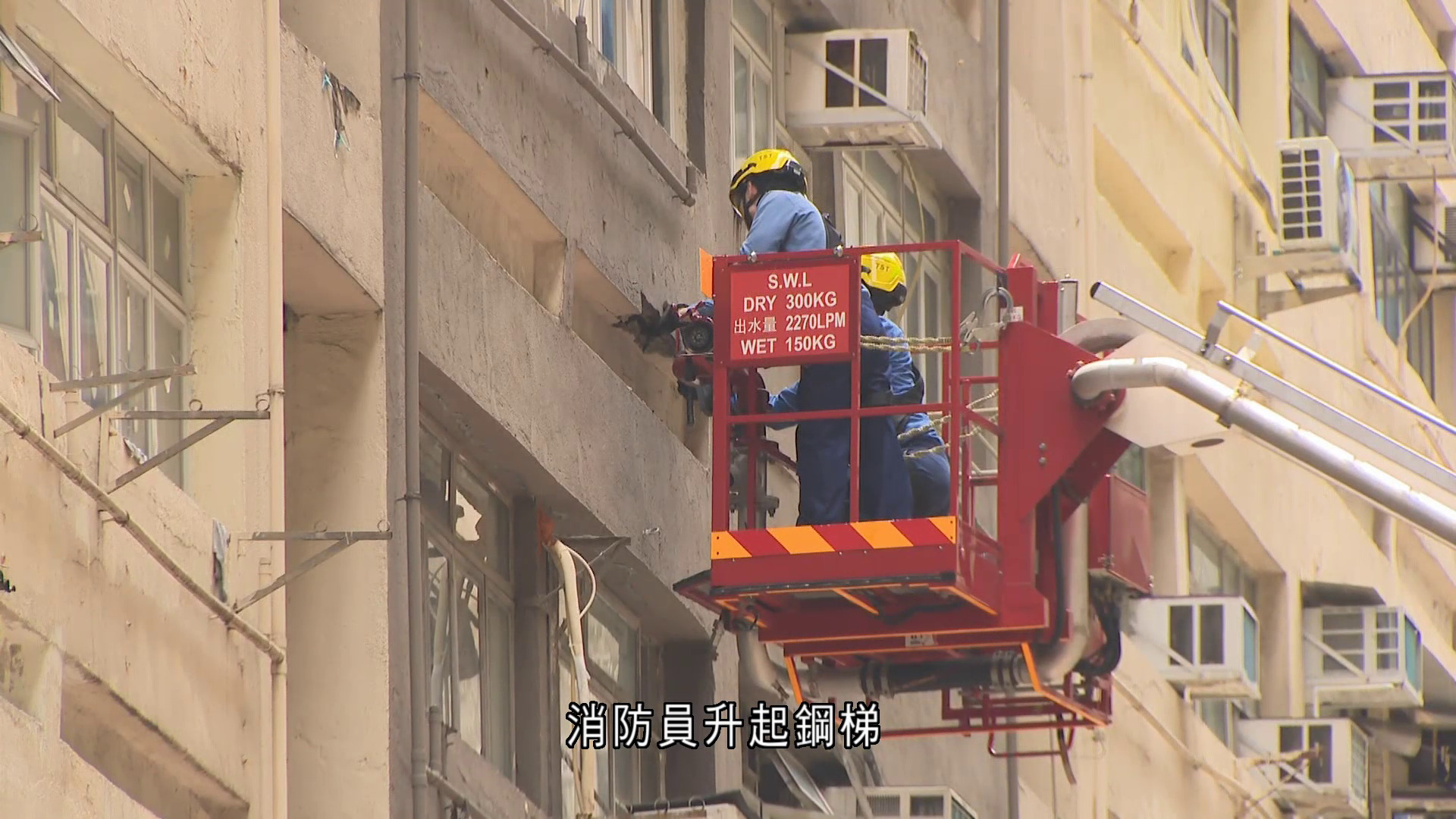 佐敦文英樓有混凝土現裂痕　消防協助清除
