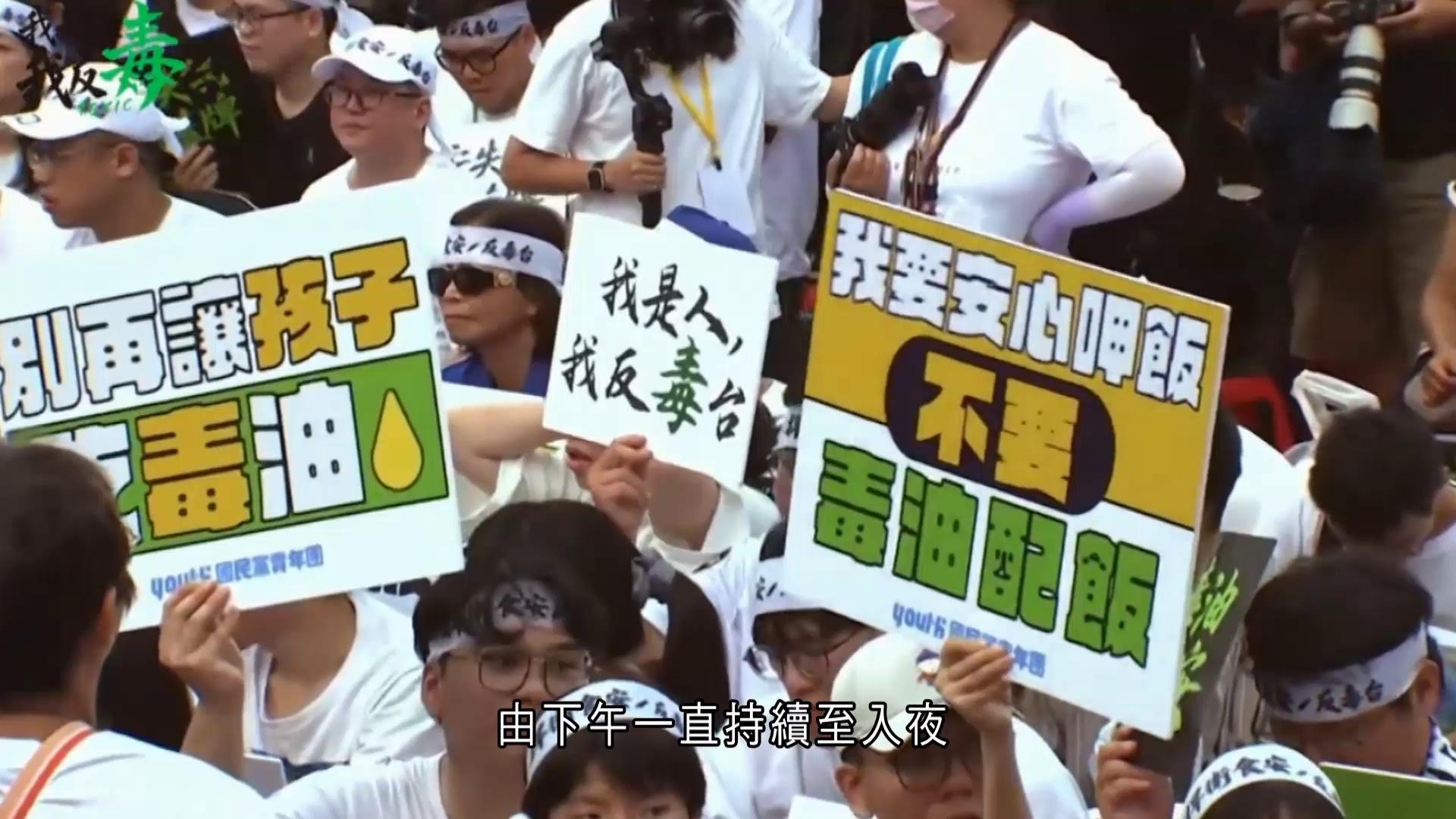 國民黨召開全代會批賴清德處理毒油不力　稱八萬人凱達格蘭大道示威